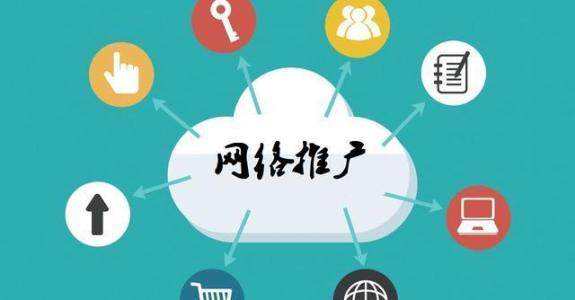 浑源传统企业做网络推广应该要明白这3个重要问题