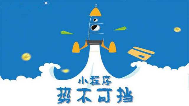 浑源微信小程序开发如何助力传统零售商突破经营难题