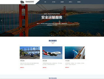 浑源物流运输