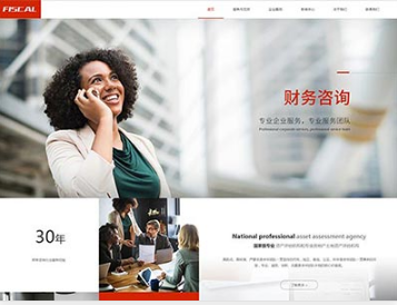 浑源金融财务