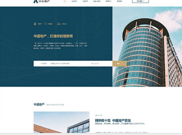浑源华盛地产，打造你的理想窝