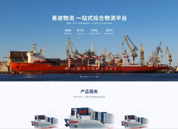 浑源易途物流